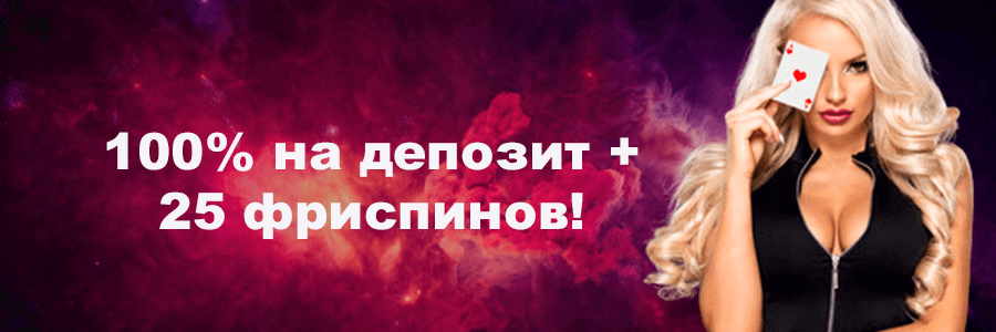 Онлайн казино